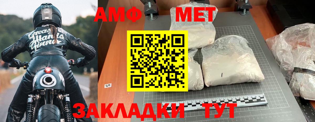 АМФ 97%  Амфетамин  Севастополь  Вход с VPN 