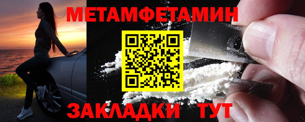 АМФЕТАМИН 97% Севастополь