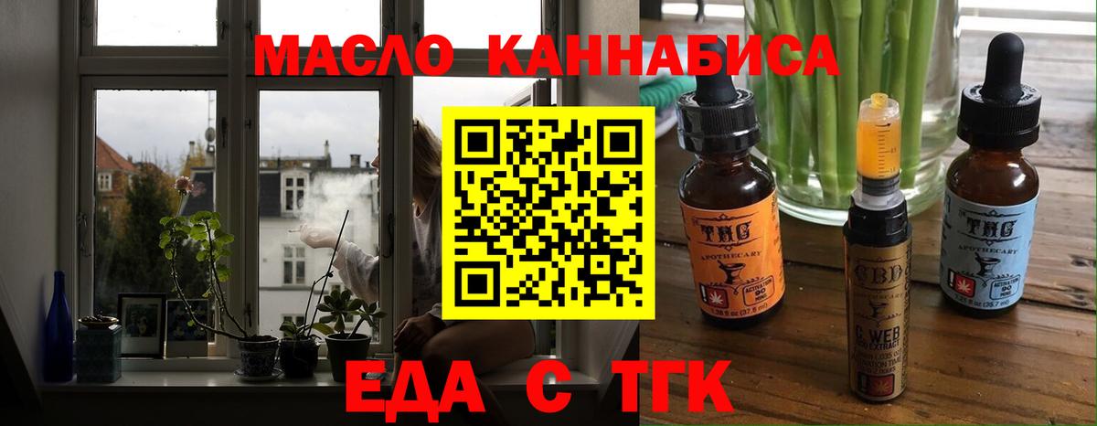 Еда ТГК марихуана  Вход с VPN  Севастополь 