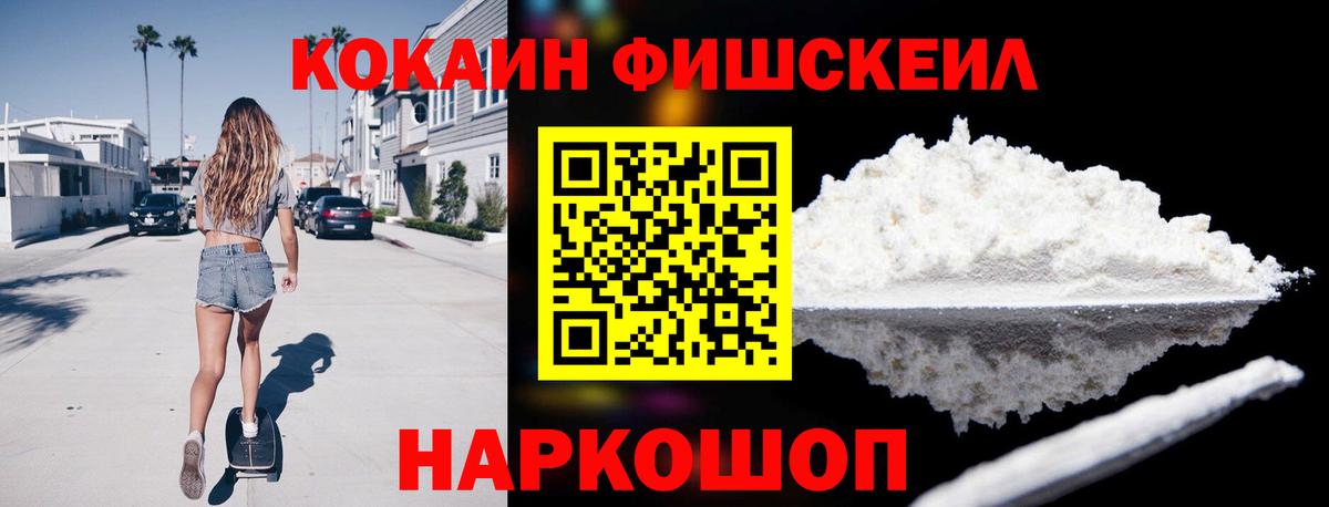 Cocaine Перу Севастополь