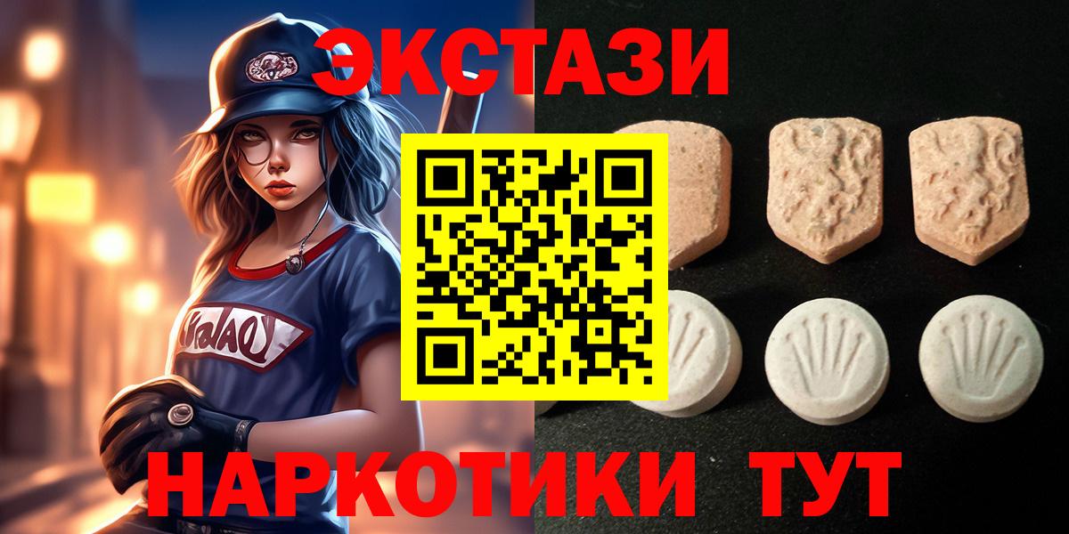 Севастополь  ЭКСТАЗИ Cube  Вход с VPN  Ecstasy таблы 