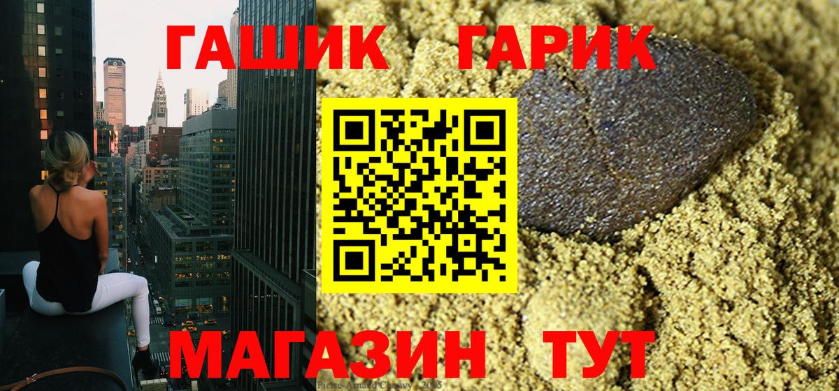 МАРИХУАНА  Вход с VPN  Севастополь  ГАШИШ  Вейп ТГК  МЕТАМФЕТАМИН  ГАШИШ  Бошки Шишки  Меф МЯУ МЯУ  МЕФ  
