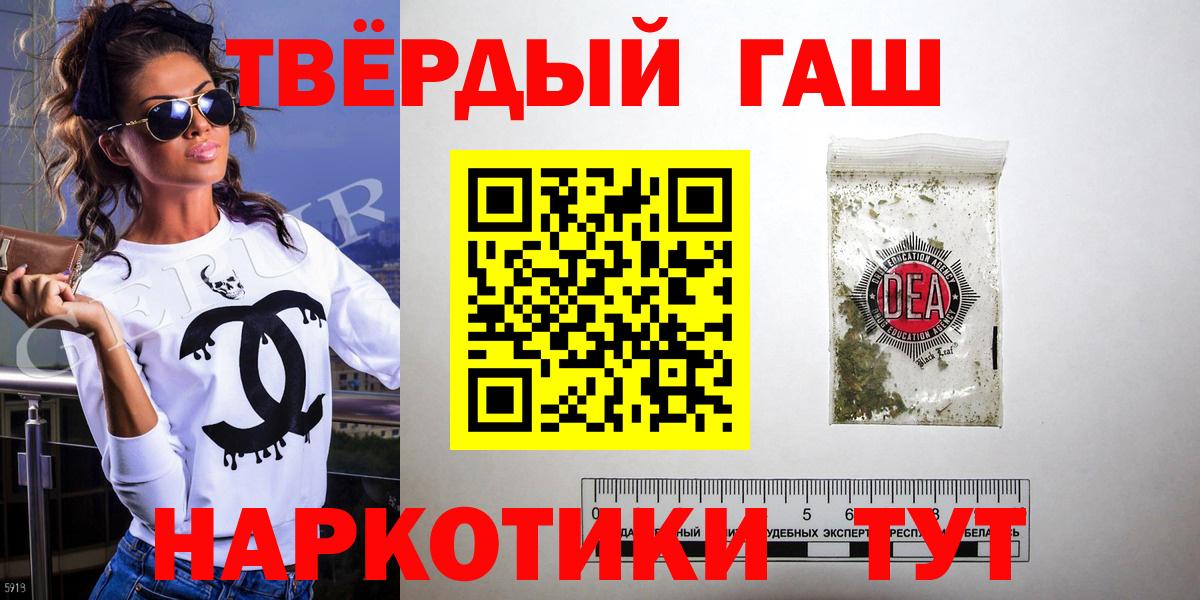 Севастополь  ГАШИШ гарик  ГАШ hashish  Вход с VPN 