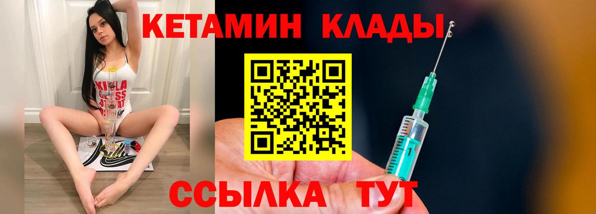 КЕТАМИН VHQ  Вход с VPN  Кетамин ketamine  Севастополь 