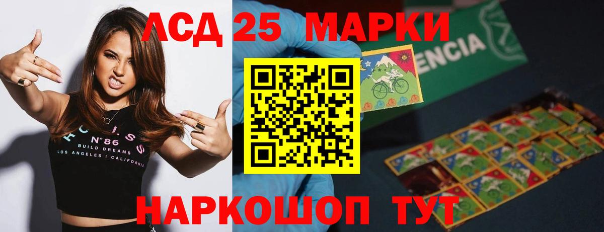 ЛСД экстази ecstasy  Вход с VPN  mega рабочий сайт  Севастополь  ЛСД экстази кислота 