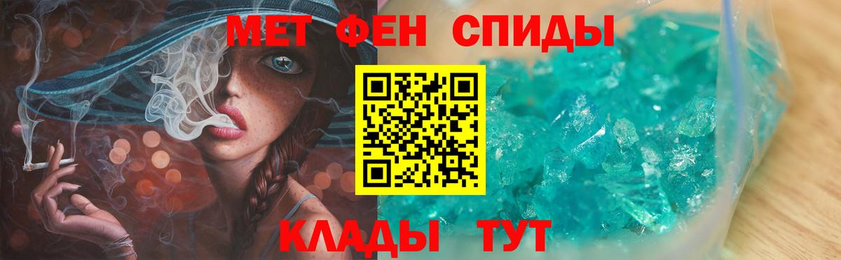 Первитин винт Севастополь