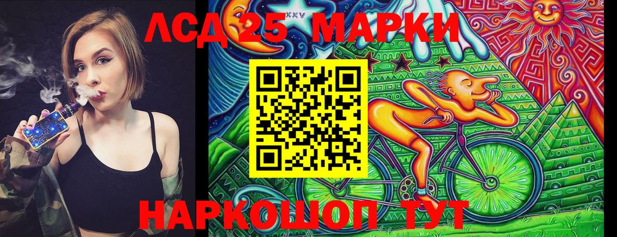 Наркотические марки 1,8мг Севастополь