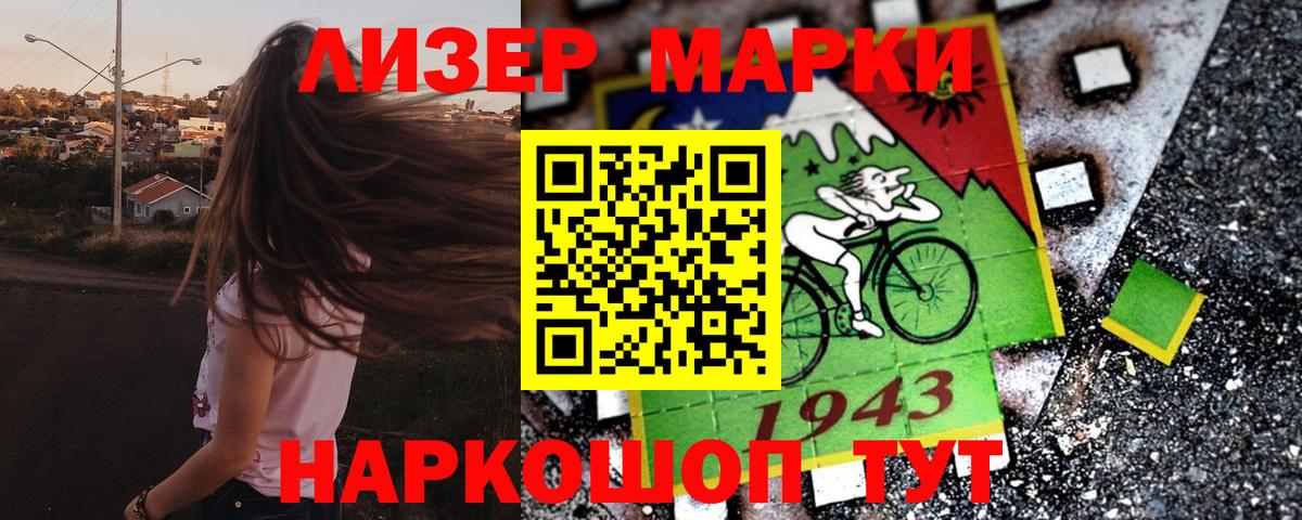 Севастополь  Марки N-bome 1500мкг  Вход с VPN 