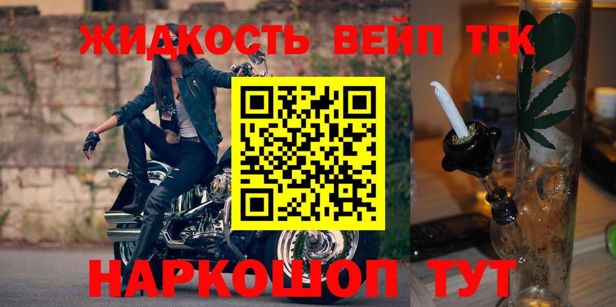 ТГК THC oil  наркотики  Севастополь  Вход с VPN 